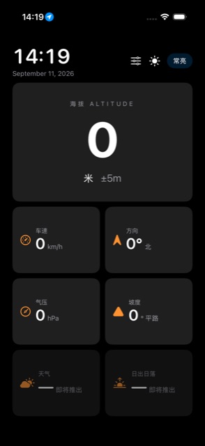自驾智能助手 GooboDash 应用界面